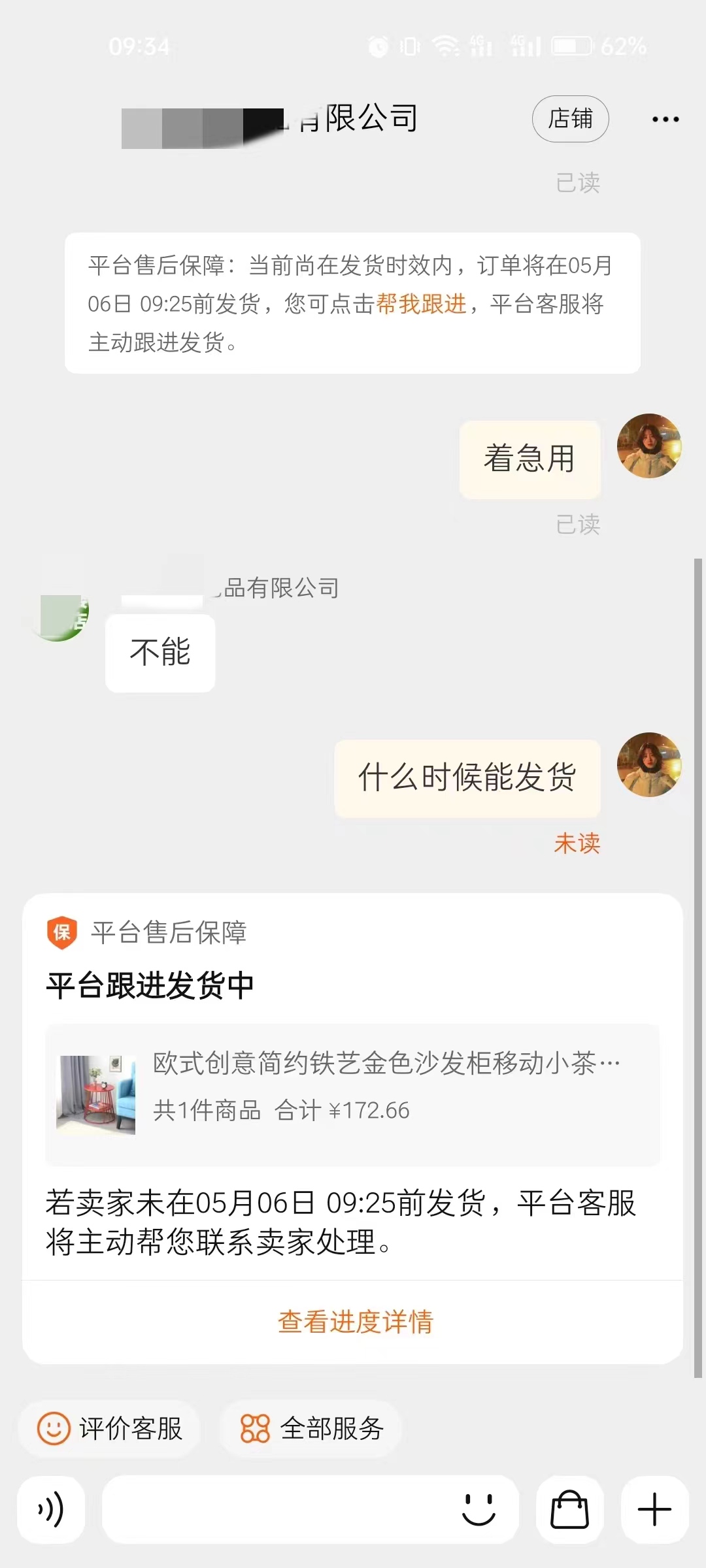 淘宝卖家一直不发货的话怎么办,投诉淘宝卖家超时不发货的后果