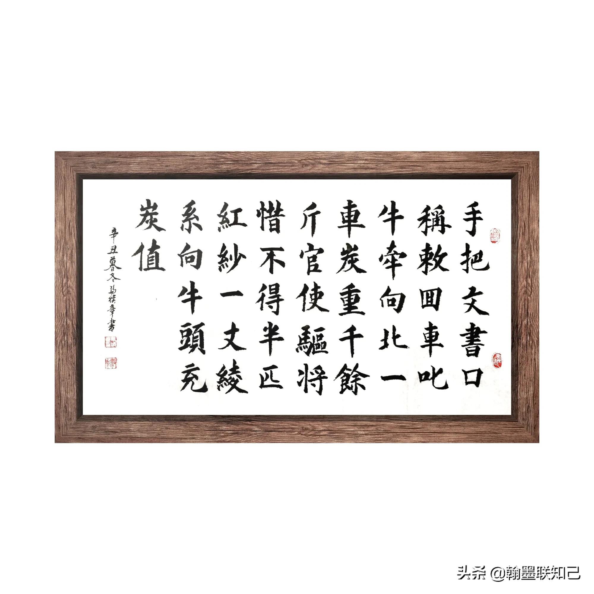 卖炭翁诗词白居易全诗,赏析古诗白居易的卖炭翁