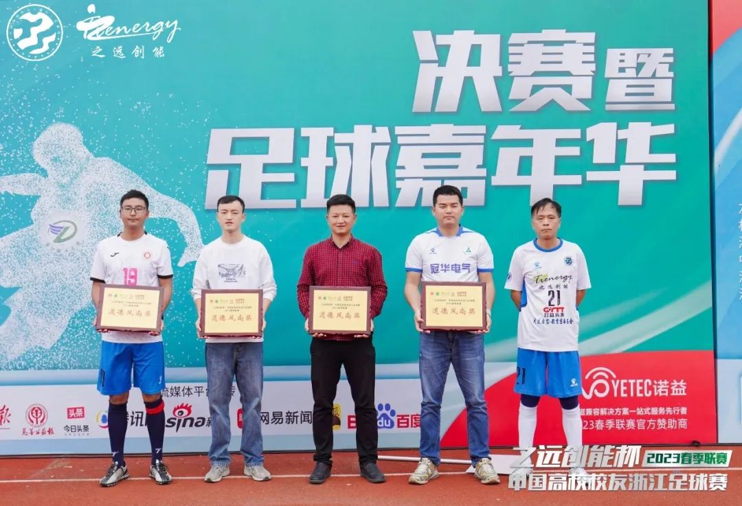 2023体育公益嘉年华,公益比赛现在开赛