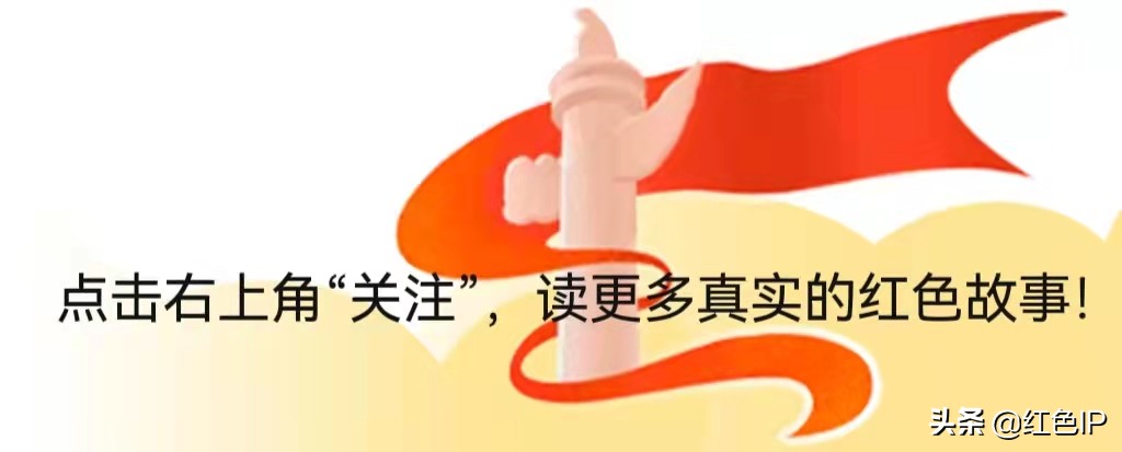 泥瓦匠出身的开国中将刘忠，被*小平邓**称“护驾有功”