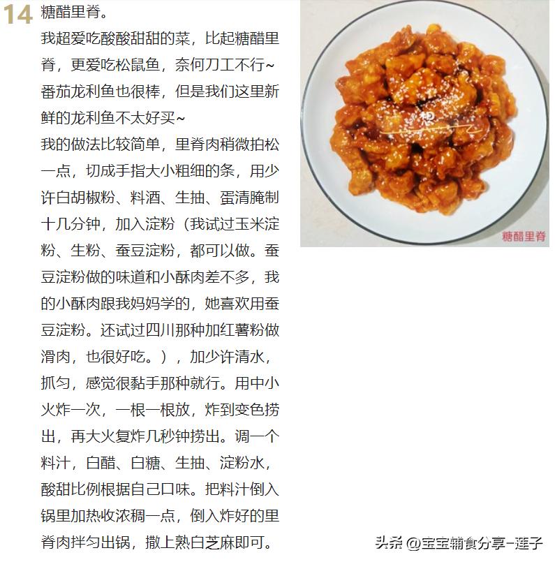 100道家常菜菜谱很全,7道家常菜学会了吃一周都不重样