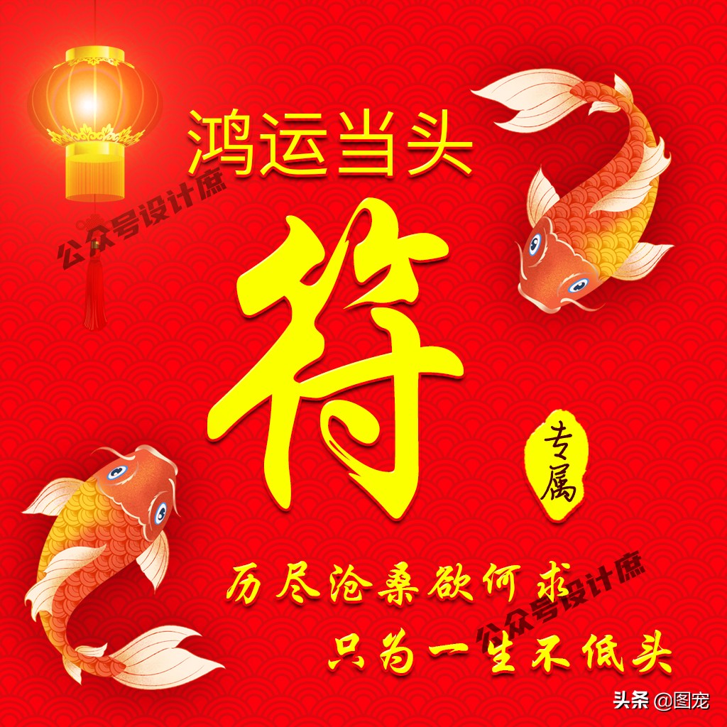 最火好看带字姓氏头像,姓氏头像大全鸿运当头