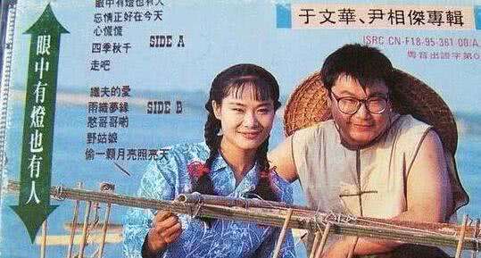 尹相杰成名之路,尹相杰的一生