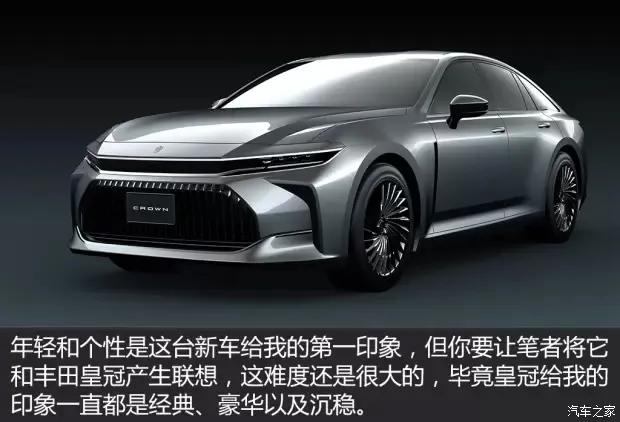 丰田皇冠全新一代全面升级外观,新款皇冠缺点