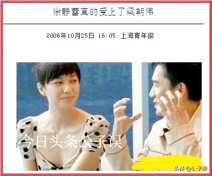 陈慧琳与金城武裸妆照片,金城武和杨采妮为什么分手