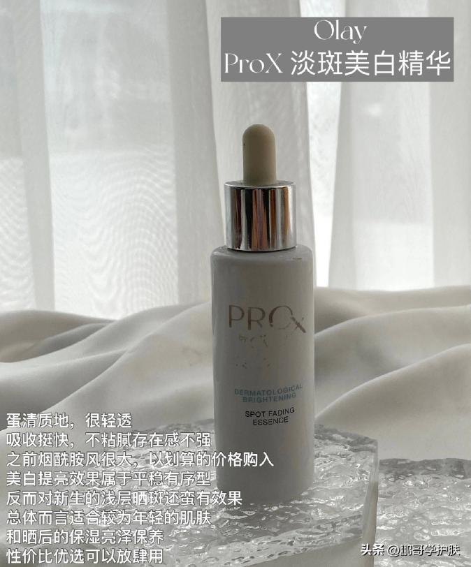 整体提亮的美白精华,什么精华可以跟美白精华搭配