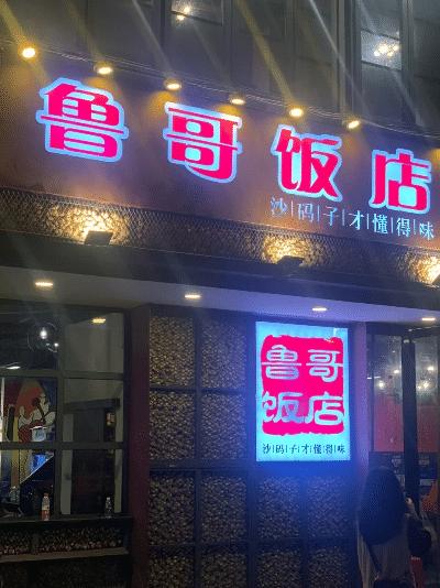 长沙地铁6号线到哪里可以吃东西,长沙地铁6号线水稻博物馆站出口