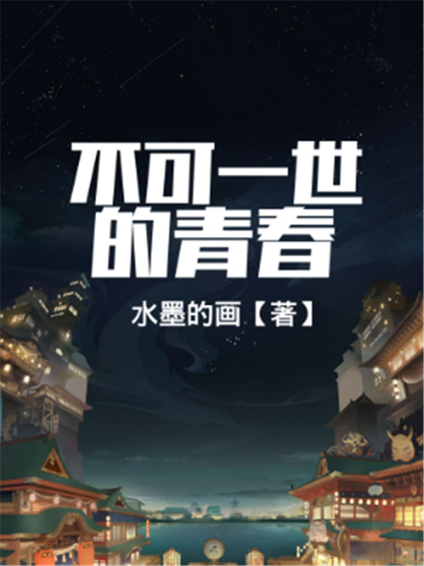 五本经典现代言情都市小说,推荐三部现代都市言情小说