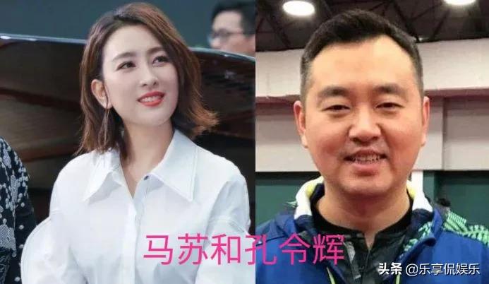 马苏与孔令辉的感情故事,马苏与孔令辉之间的感情经历