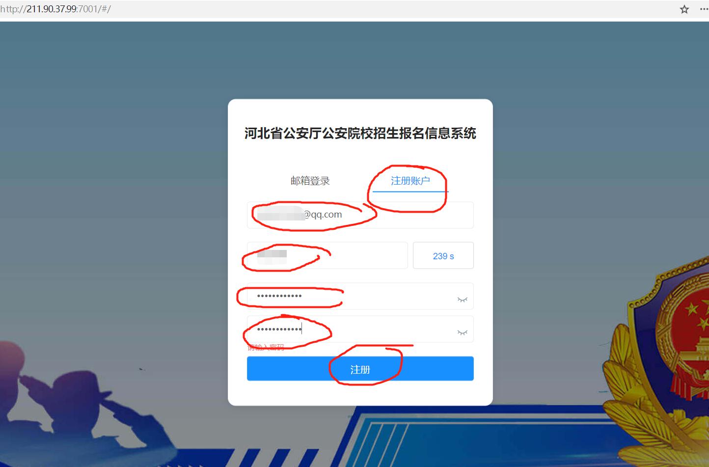 公安院校公安专业本专科考察表,公安院校公安专业招生考察表打印