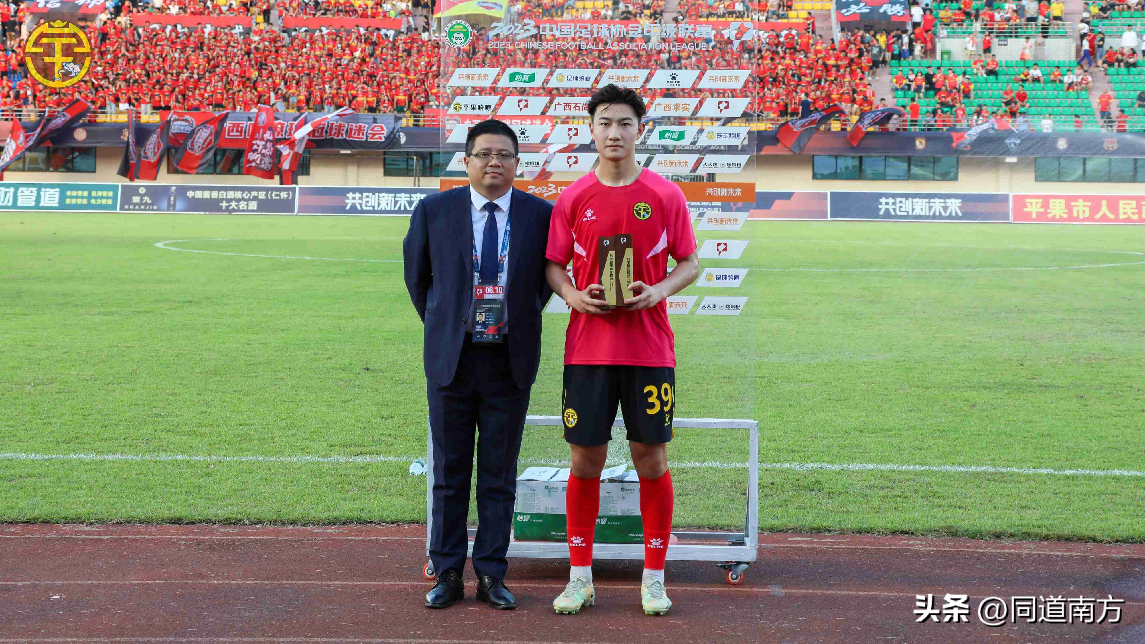 中甲：广西平果哈嘹击败黑龙江冰城继续领跑，安永佳独中两元