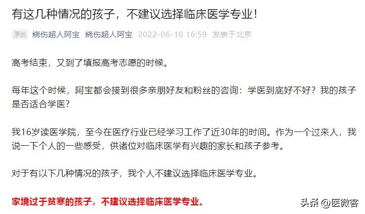 学临床医学要报高考要报哪几门,高考临床医学专业如何报考