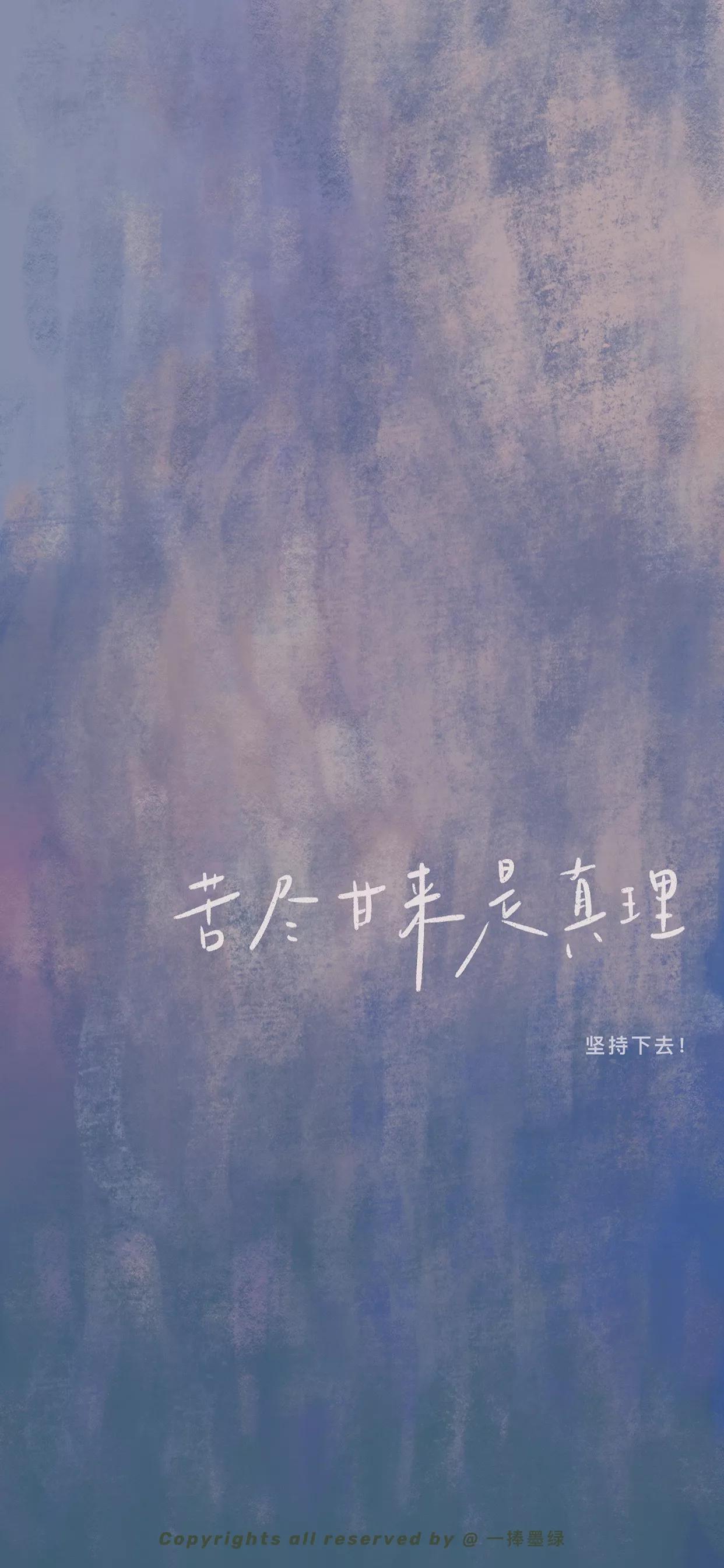 治愈系文字壁纸简约干净,壁纸图片简约唯美文字