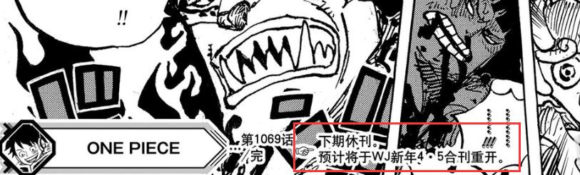 海贼王839单话分析,海贼王预测887话