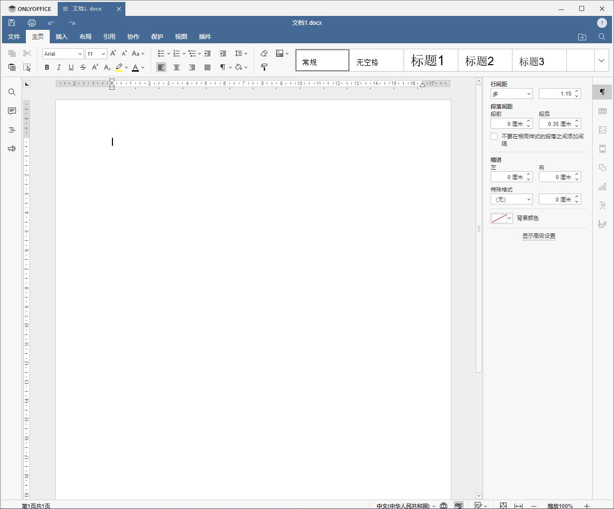 onlyoffice和永中office哪个好用,办公软件office如何选择