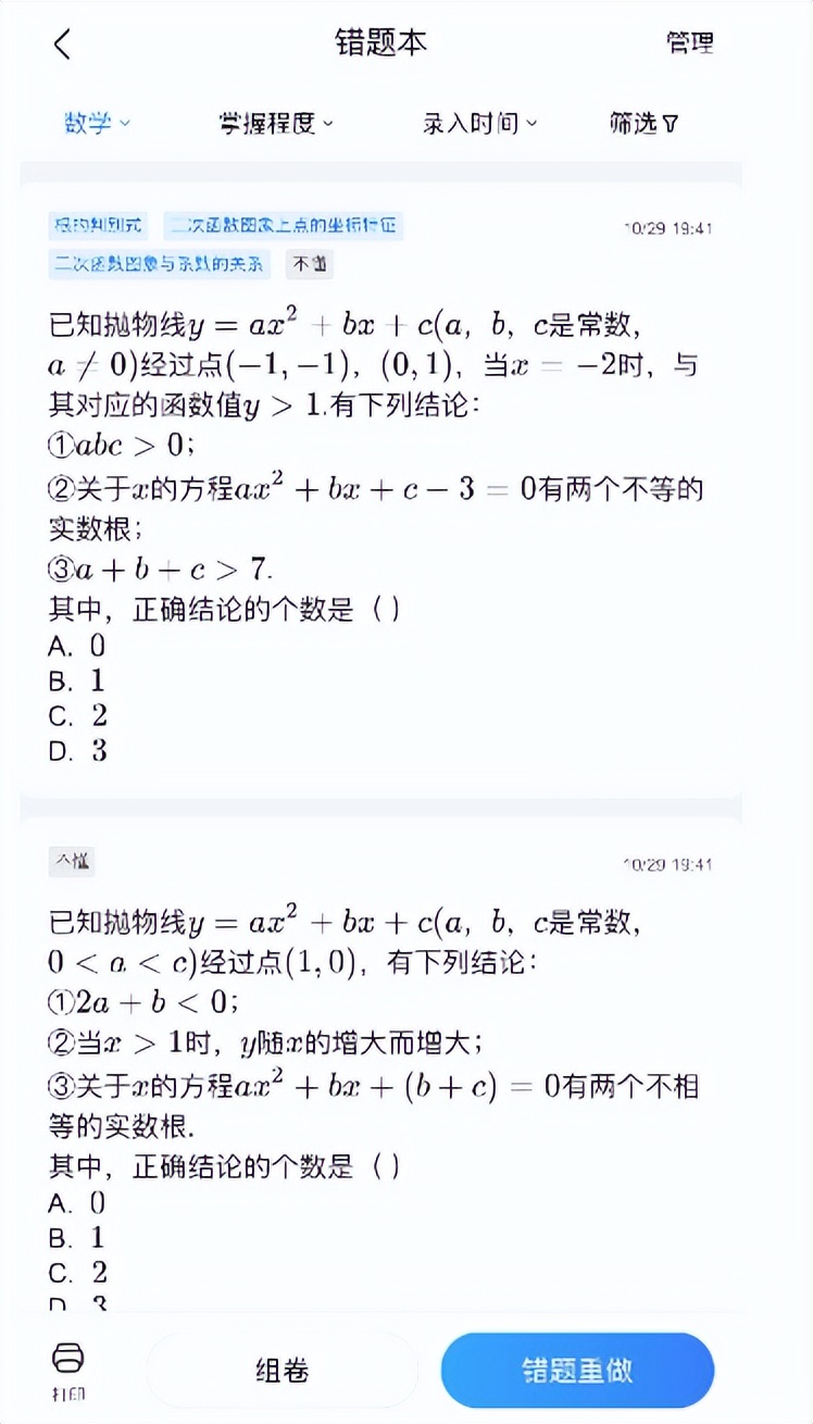 一对一数学补习效果怎么样,一对一数学补习