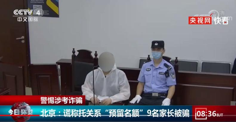 警惕高考后的诈骗套路,警惕高考后出现的新骗局