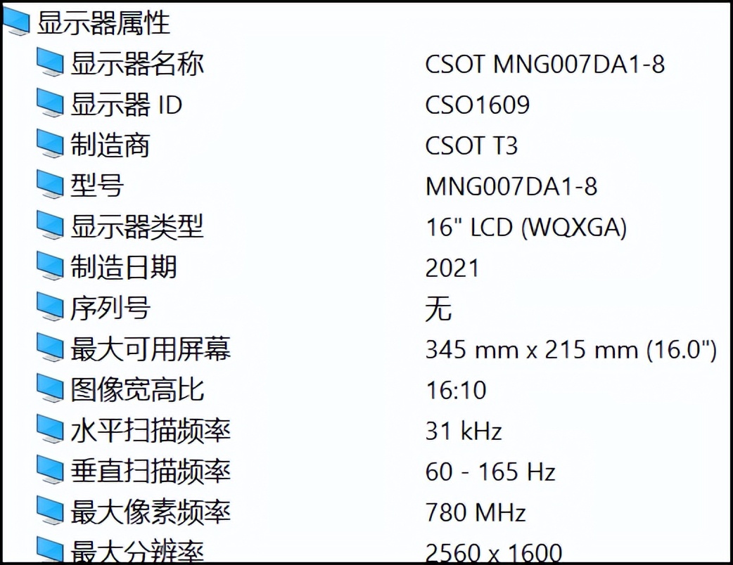 机械革命蛟龙16k4999值得入手吗,蛟龙16pro是高端游戏本吗