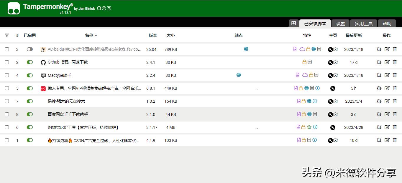 支持tampermonkey浏览器,浏览器tampermonkey插件