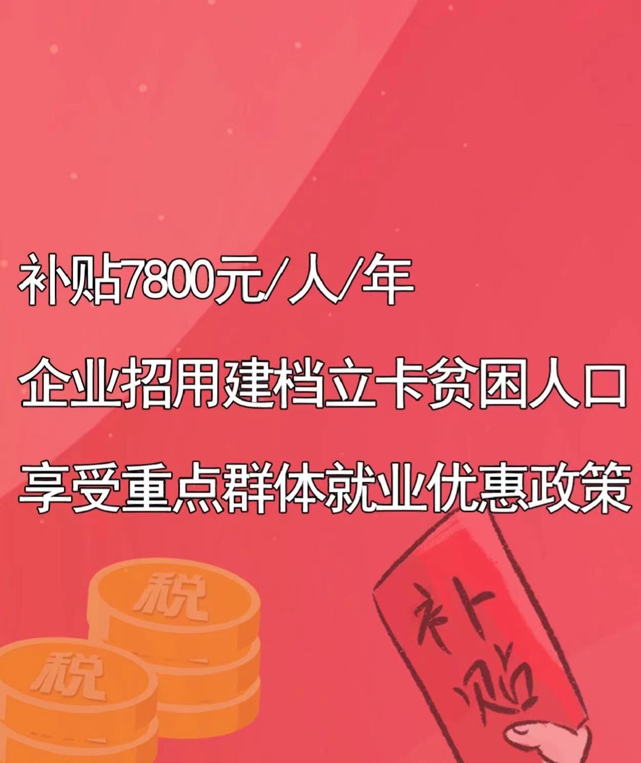 退役士兵创业就业税收优惠政策,就业创业有关税收政策