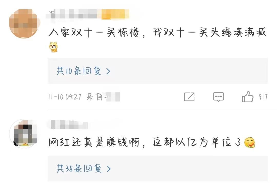 砸1亿买楼、名下多家公司…疯狂小杨哥的资产到底有多惊人?