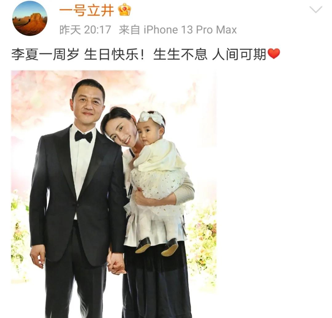 李亚鹏为1岁女儿庆生！花数千万买礼物，小19岁二婚妻子神似王菲