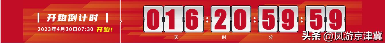 保定高阳马拉松现在结束了吗,保定马拉松半马开跑时间