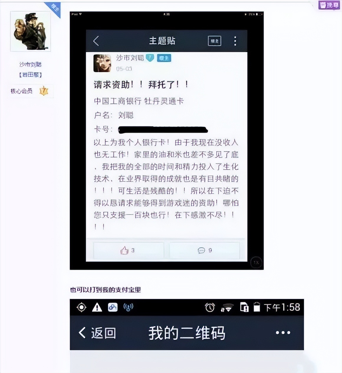 沙市刘聪执行死刑了没,湖北沙市刘聪视频