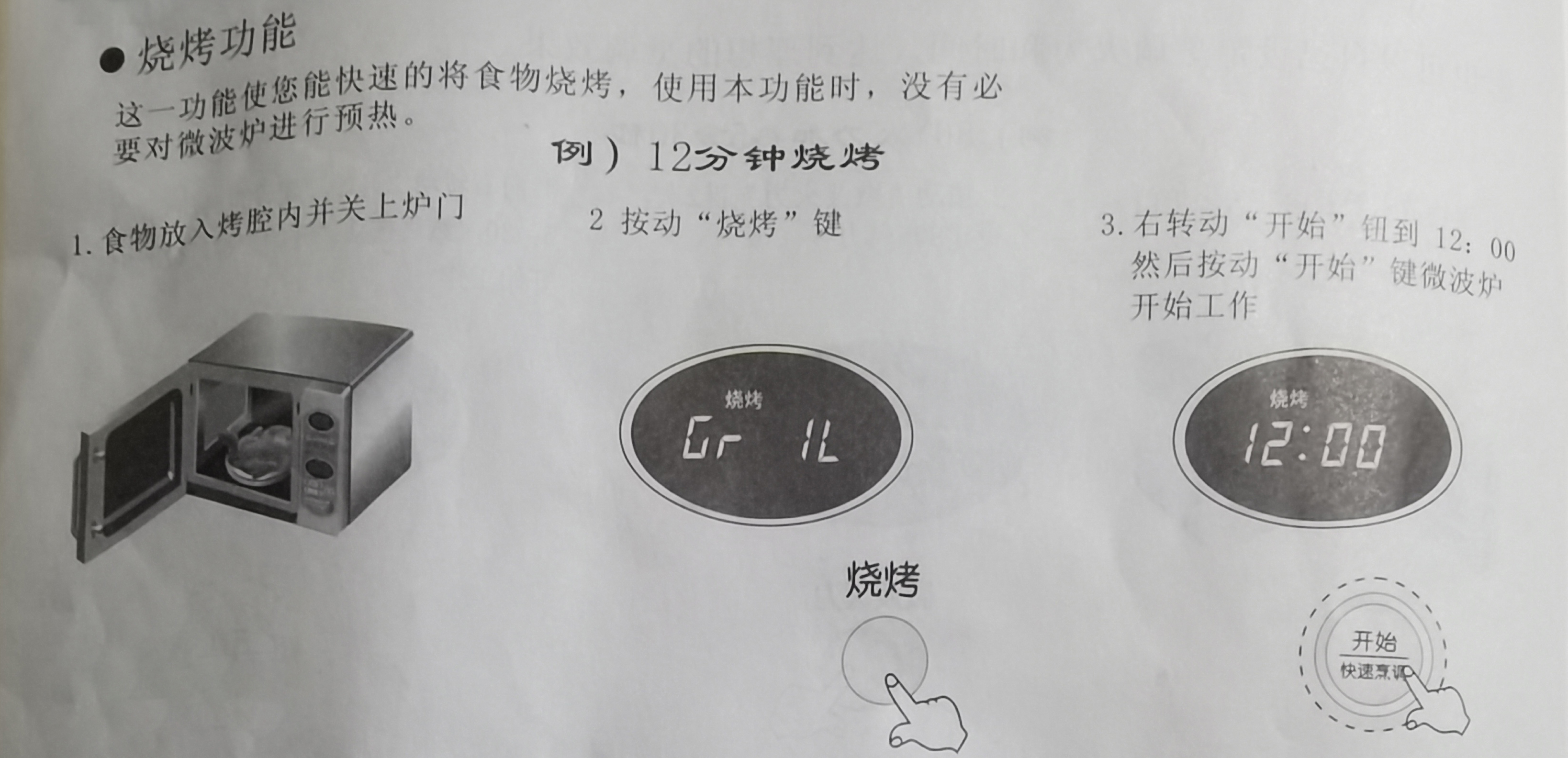 内嵌微波炉如何预留电路,微波炉组成原理图解课本