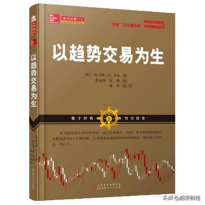 趋势交易入门与技巧下载,趋势交易法完整版书籍