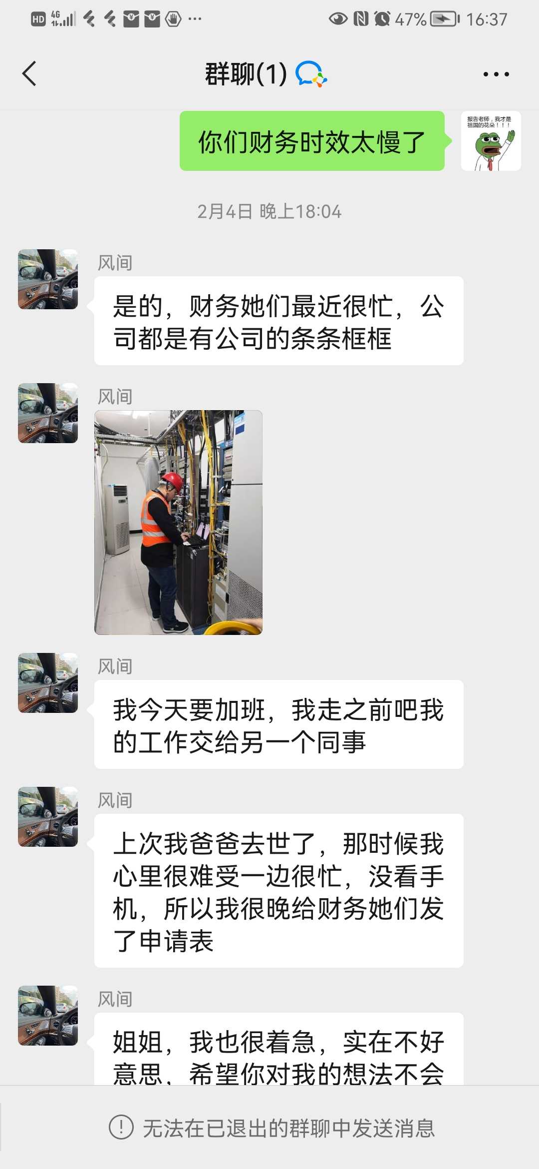 某鱼上发布出租房子信息，遇到想钱想疯了的*子骗**（继2）