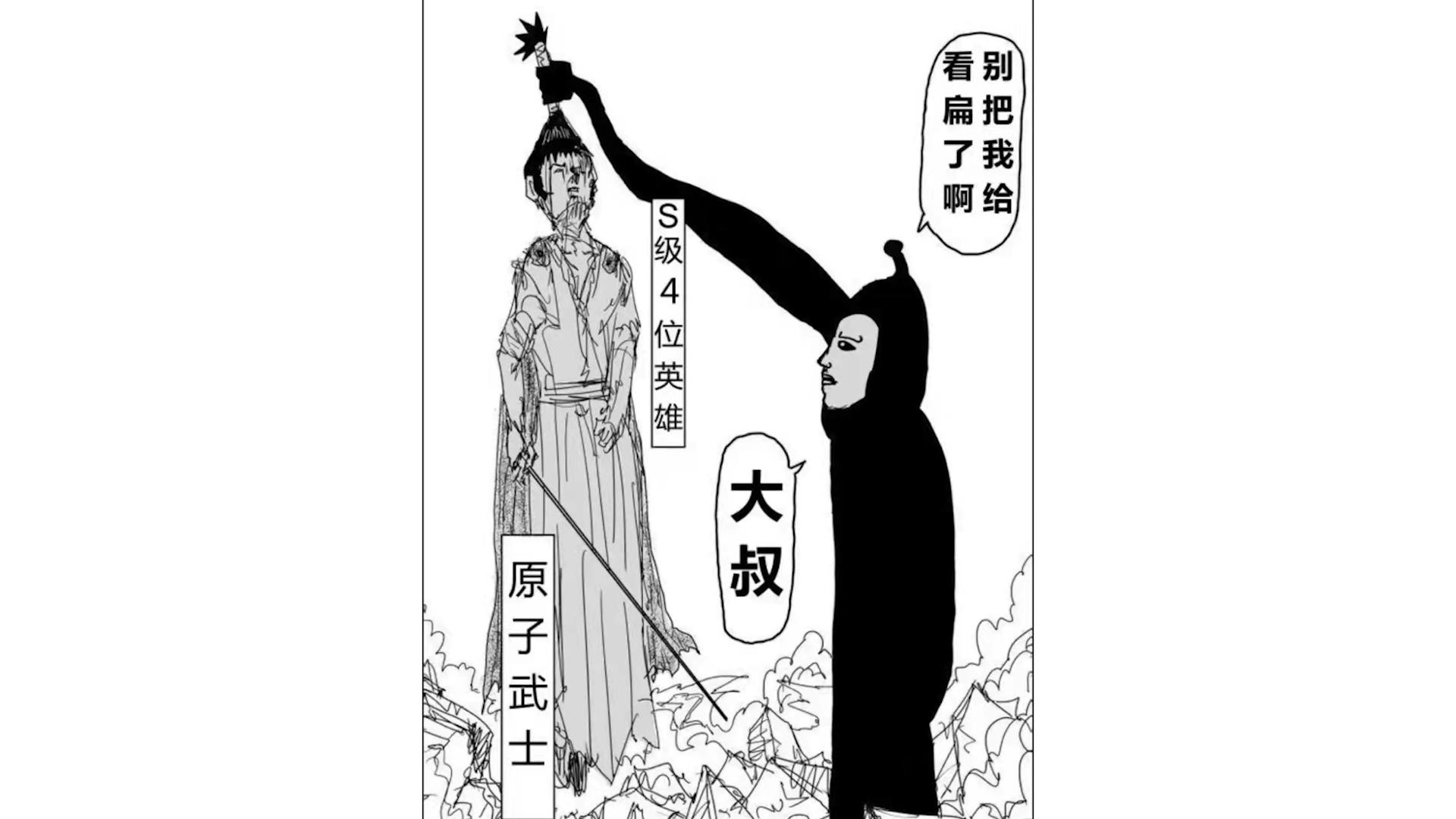 unamattina饿狼vs邦古,盘点一拳超人最强之男中的强力角