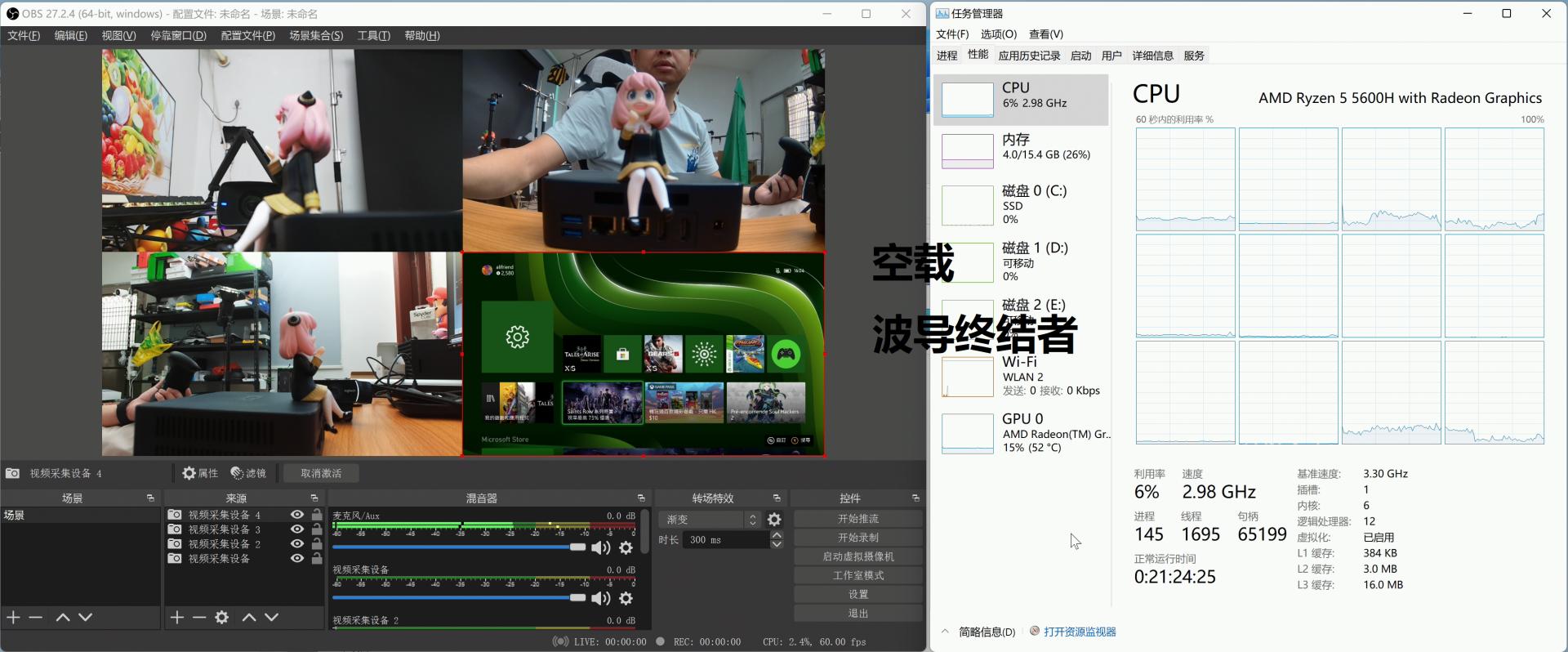 全能神机超强U-零刻SER5小主机