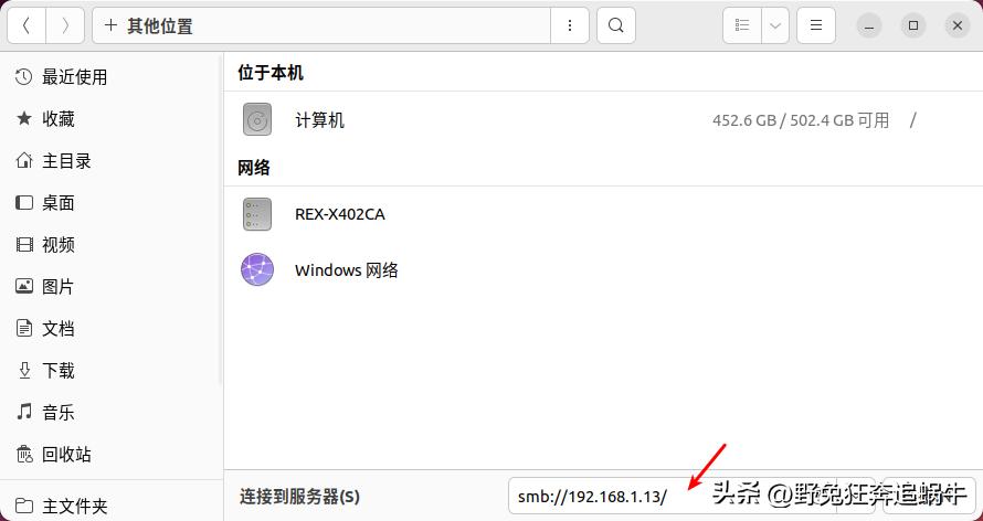ubuntu共享文件的方法,虚拟机ubuntu文件共享