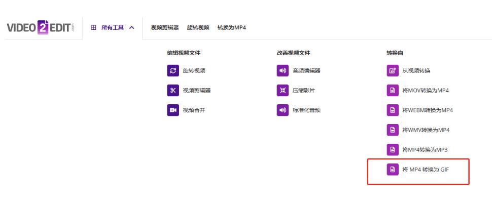 手把手教你视频转gif的简单教程,如何将视频制作成gif动图简单办法