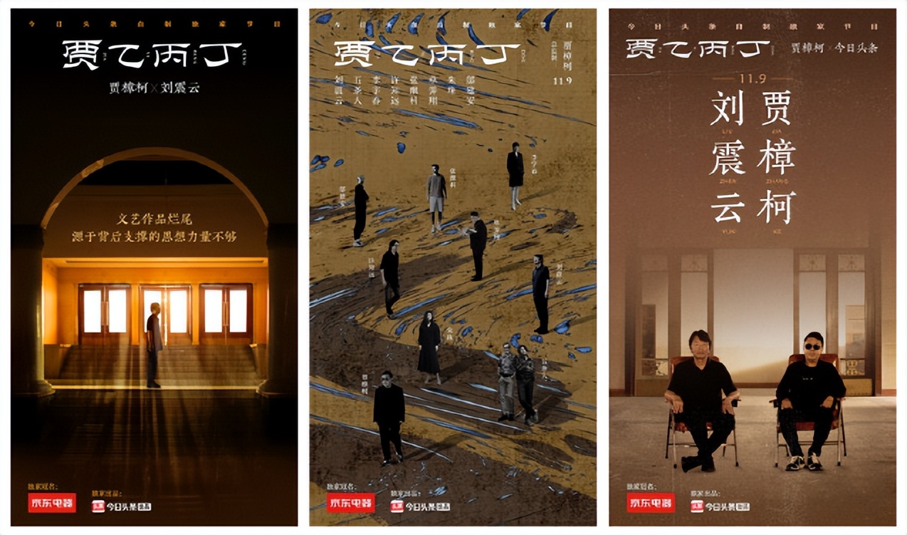 普通人和不普通人的小说,贾樟柯普通人的生活