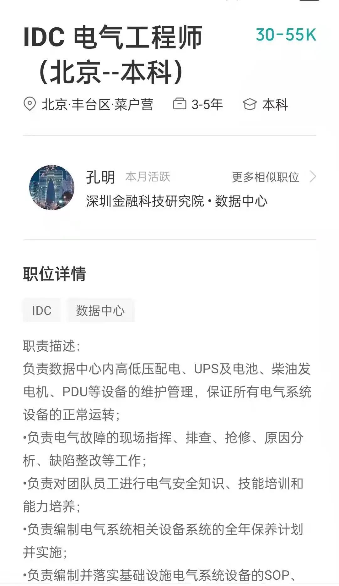 土木工程转行互联网的心得体会,土木工程转行数据分析师