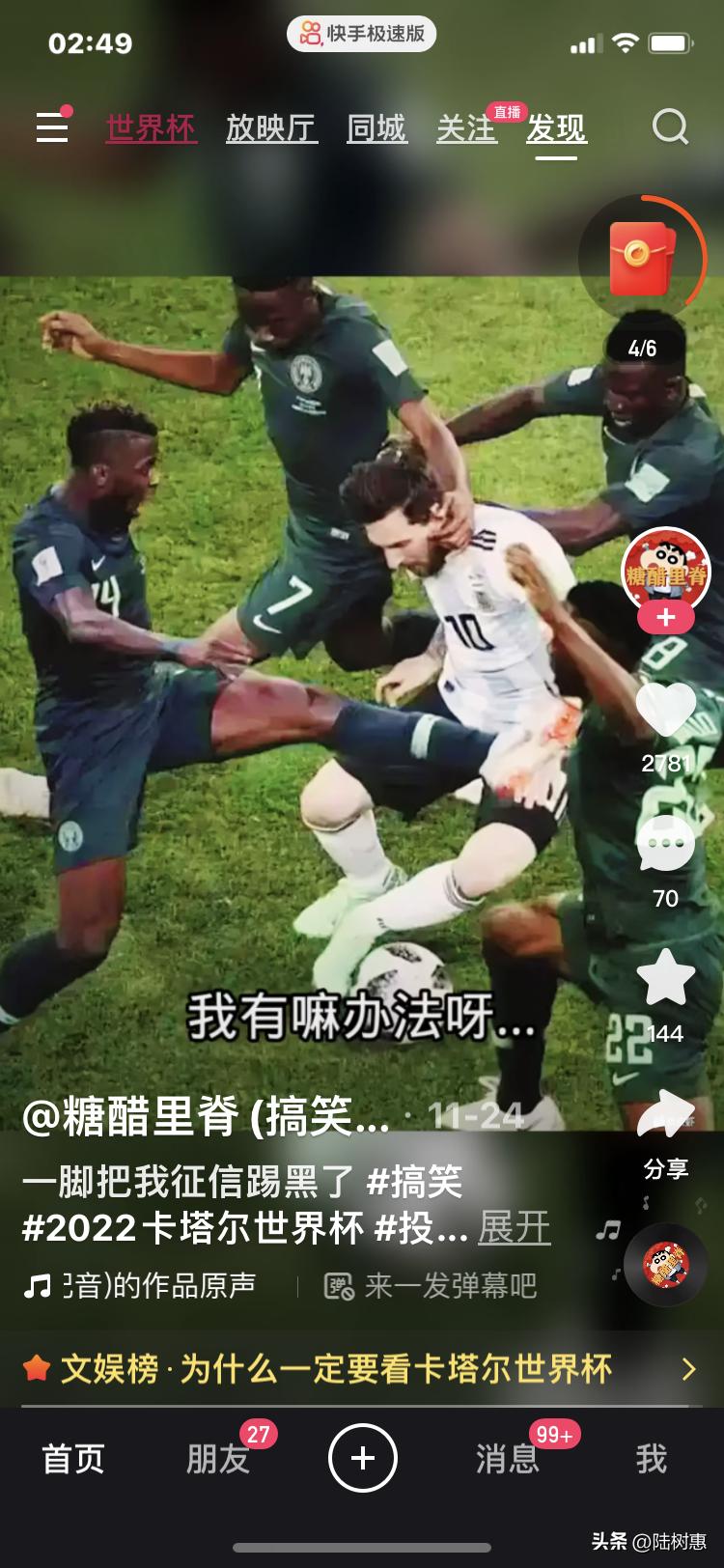 唯有足球不辜负泪目,唯有足球与所爱不可辜负