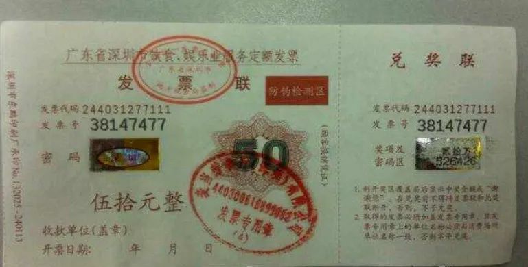 吃个饭出来中了40万,吃个饭领一张罚单