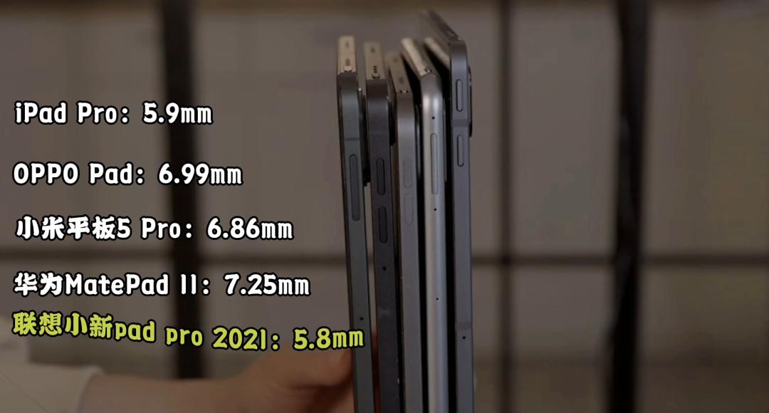 oppo平板和联想小新哪个更值得买,oppo平板和联想小新pad