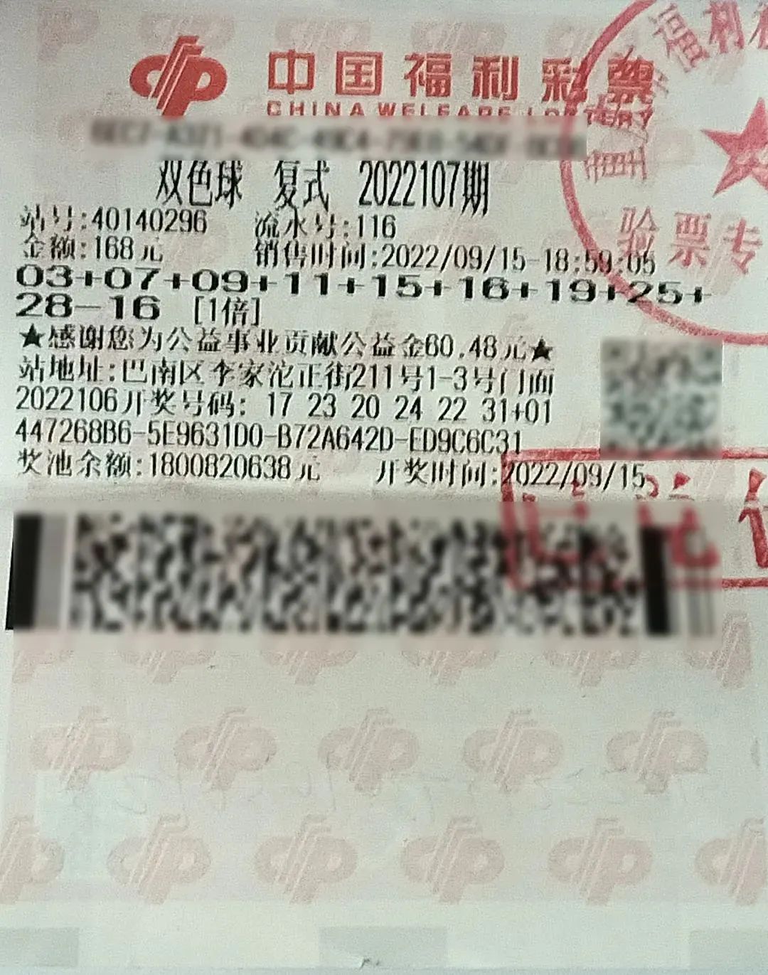 双色球中奖现场直播,双色球一等奖直播领奖