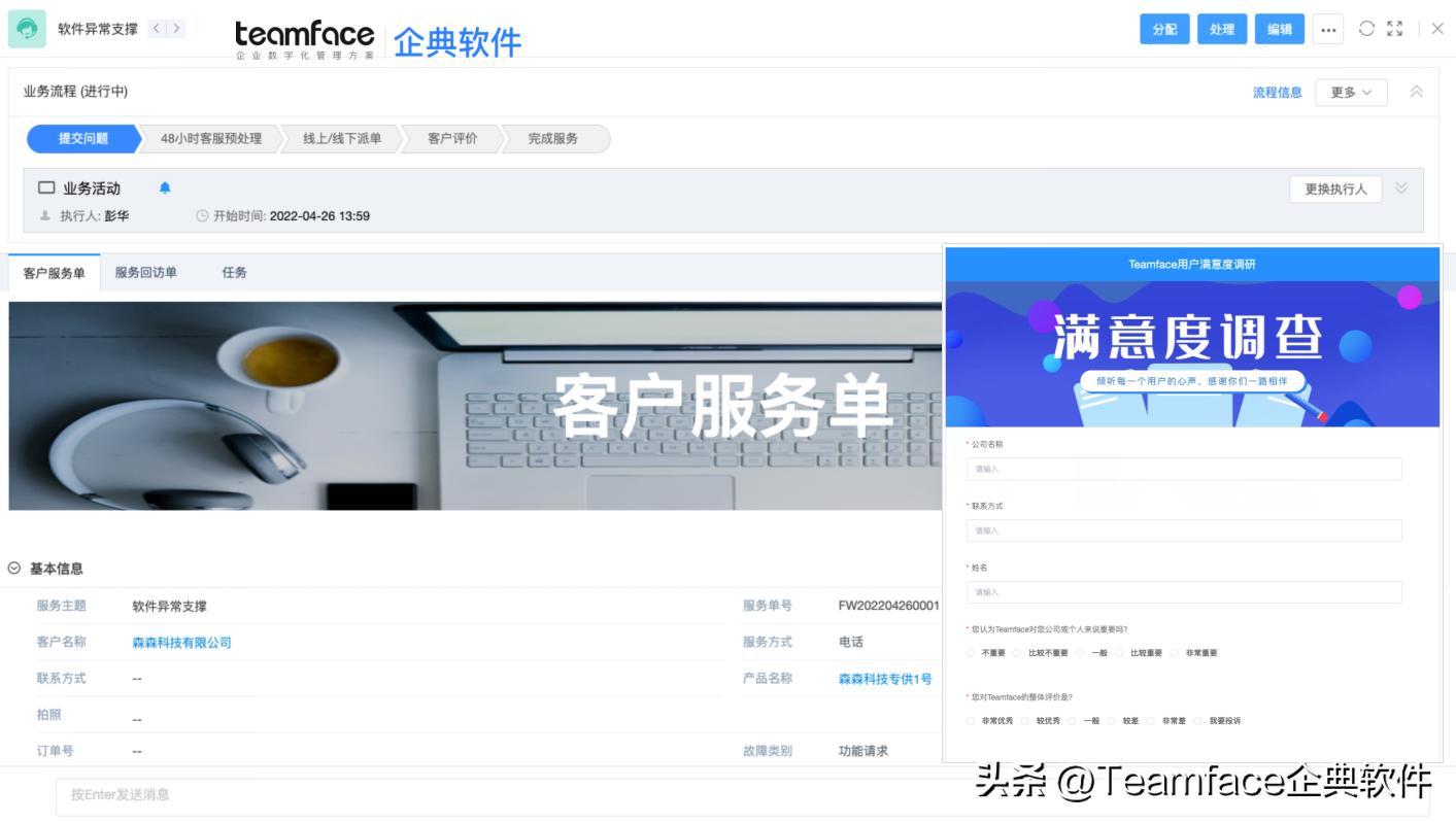 平湖crm客户管理系统作用,奢侈品crm客户管理系统