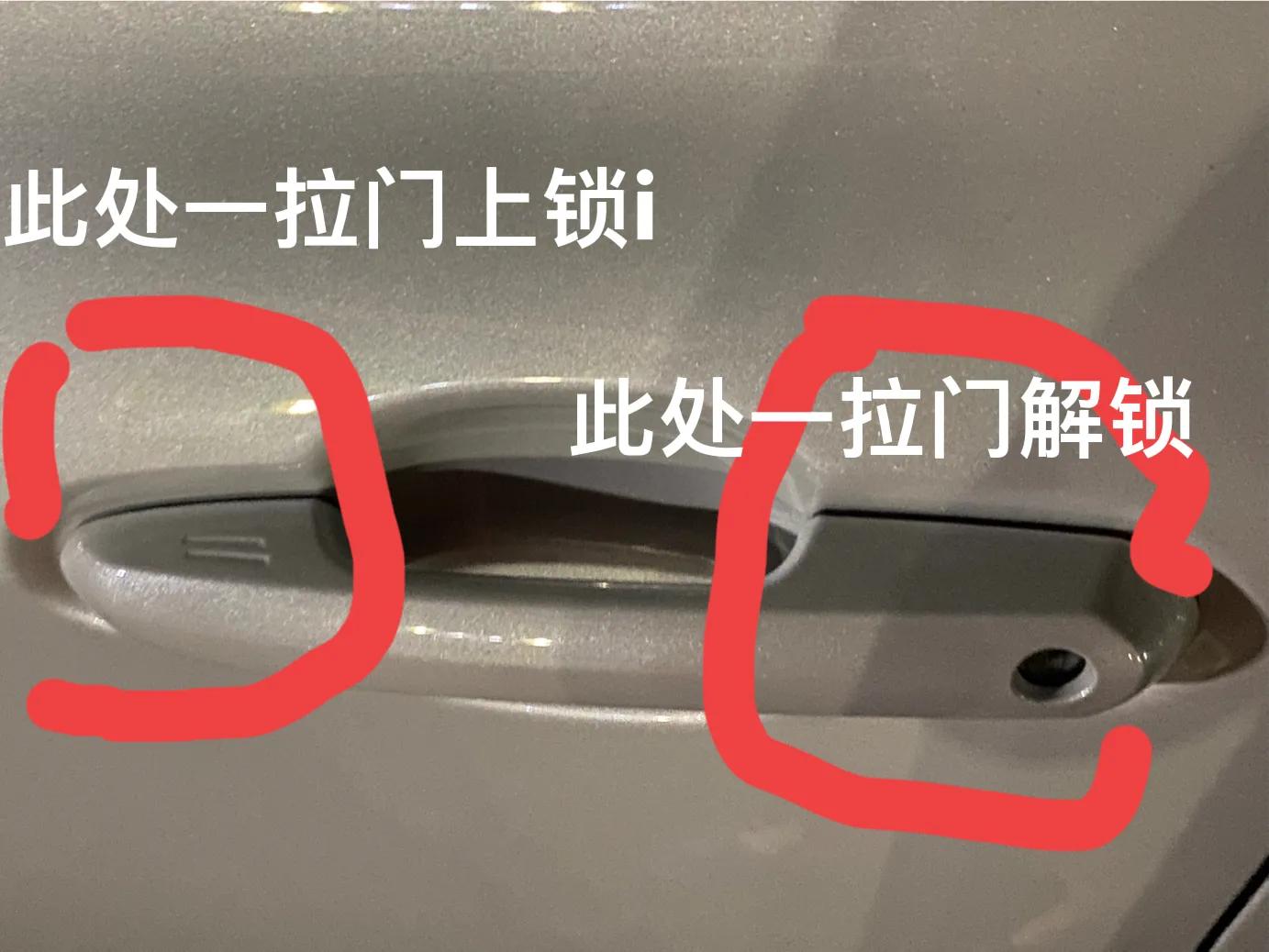 汉兰达怎样触摸锁车门,4代汉兰达车门开启