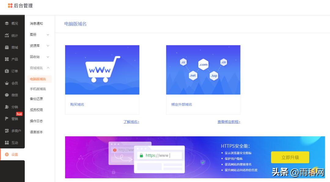 微信小程序开家居商城,家居电商小程序制作教程