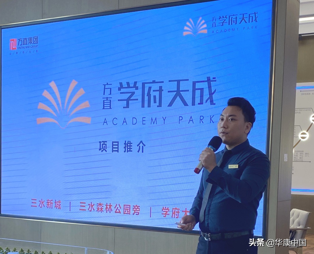 携手共创，聚势未来——华康资管方直佛山产品推介会举办成功