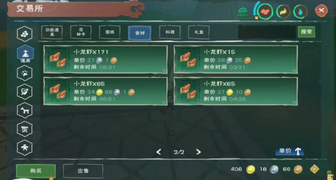 创造与魔法怎么和别人交换宠物,创造与魔法20级到30级抓什么宠物