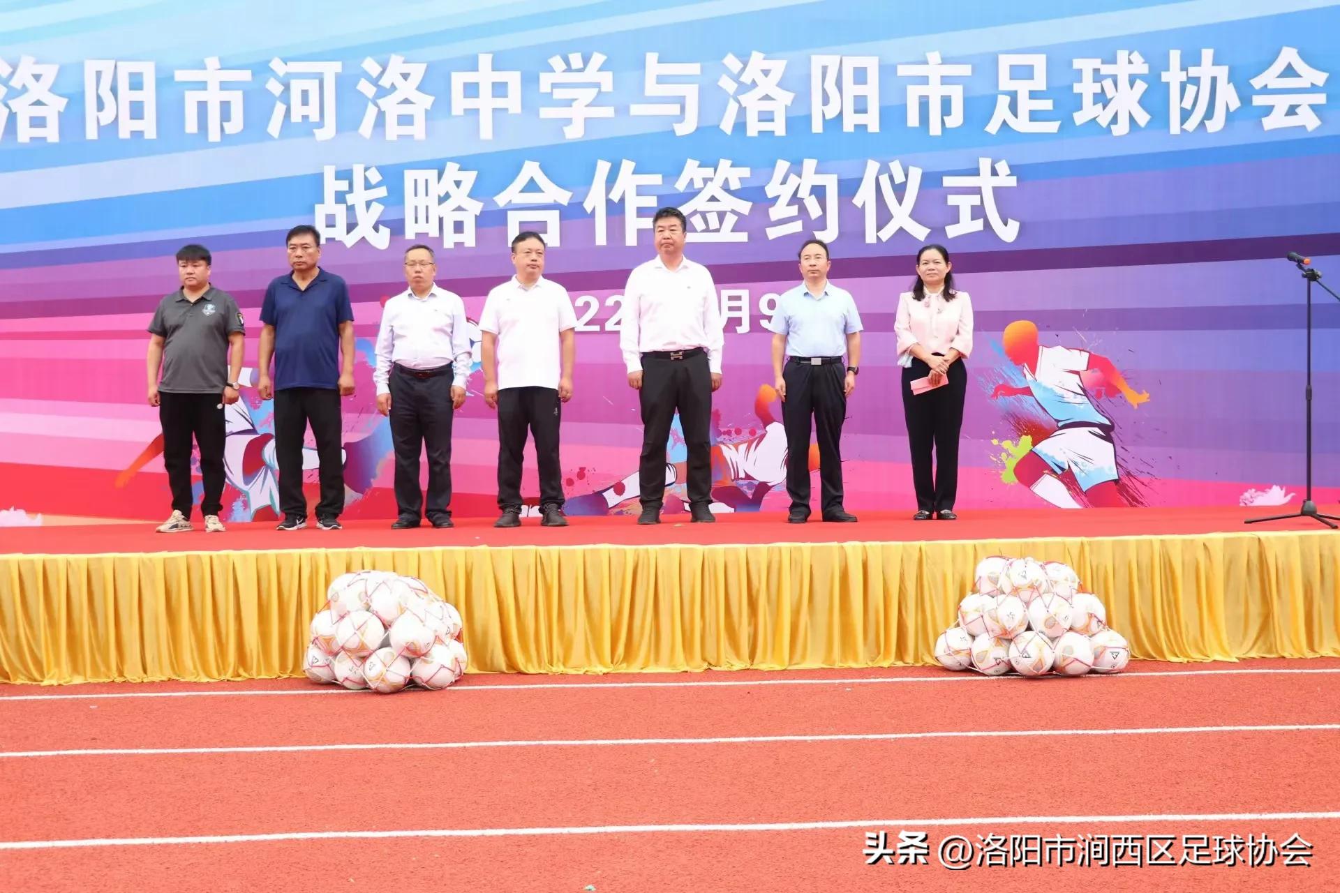 娲涢槼鎴樼暐鍚堜綔鍗忚,娲涢槼瓒崇悆绛剧害