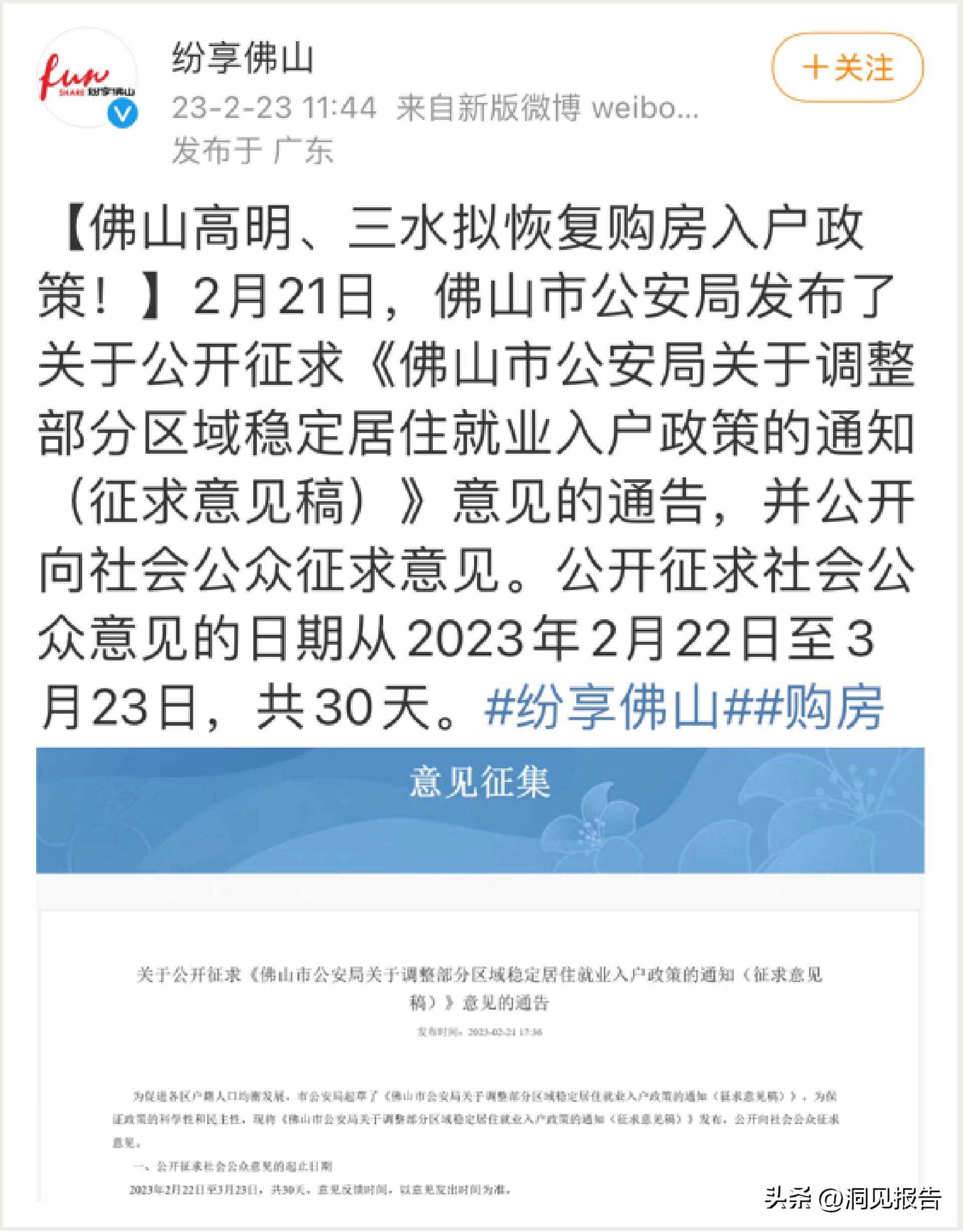 佛山碧桂园最新的情况官方消息,碧桂园破产对佛山有影响吗