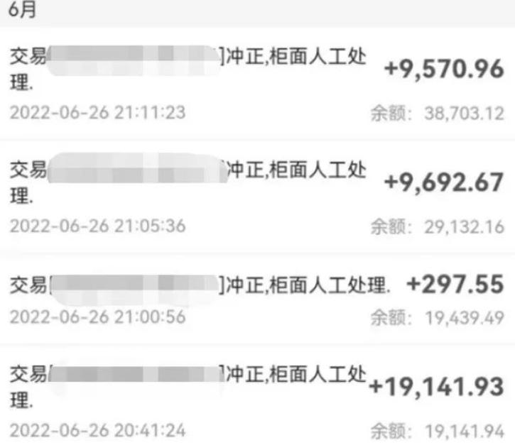 河南银行储户取了钱,存银行的66万元在银行被取走后续