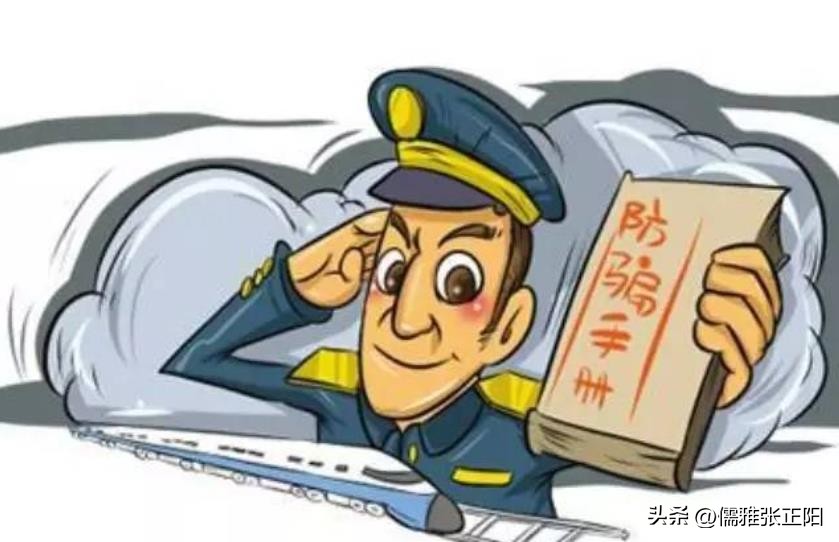 防范通讯诈骗最简单有效的方法,43种常见通讯骗术